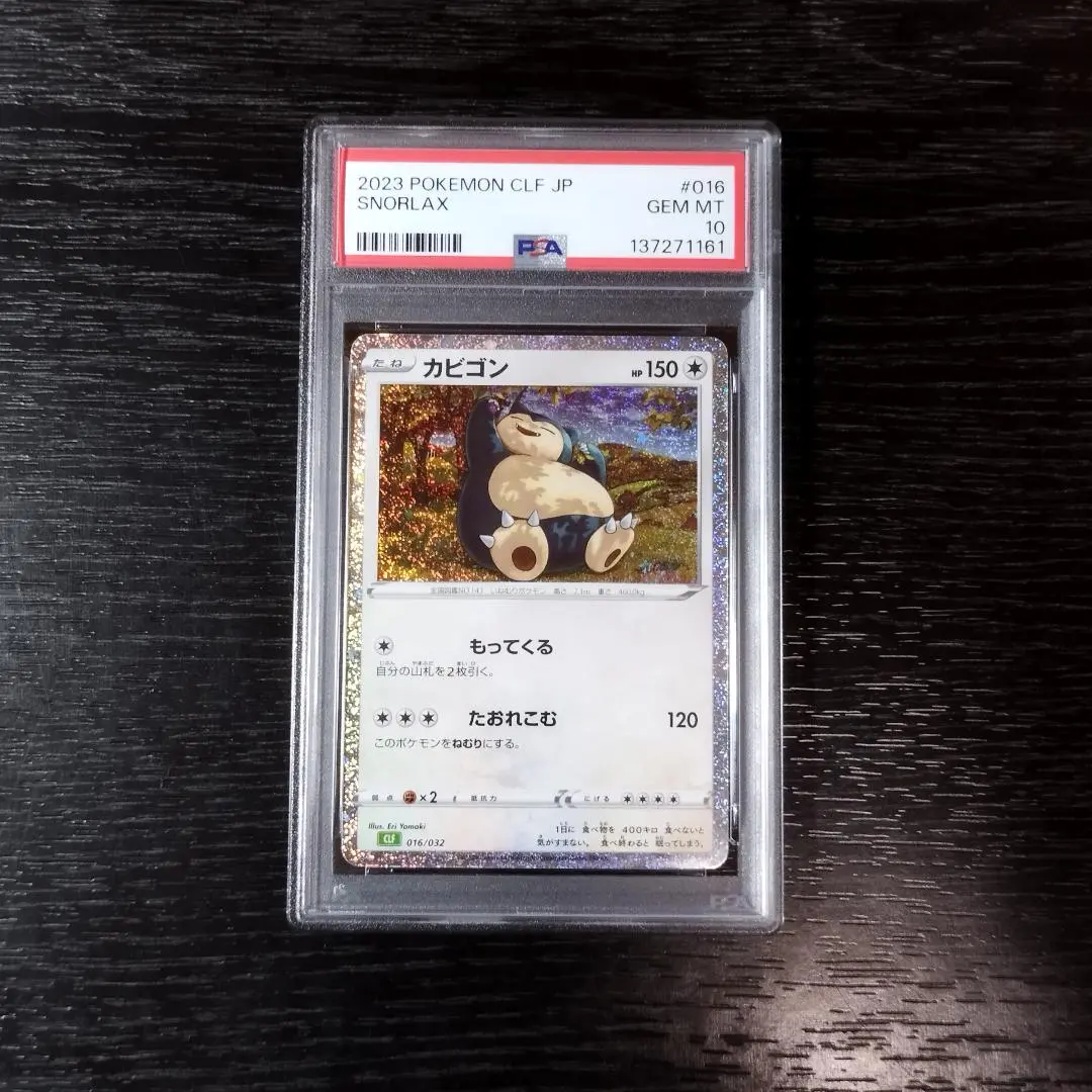 2026年最新】psa10 かびごん Classic の人気アイテム - メルカリ