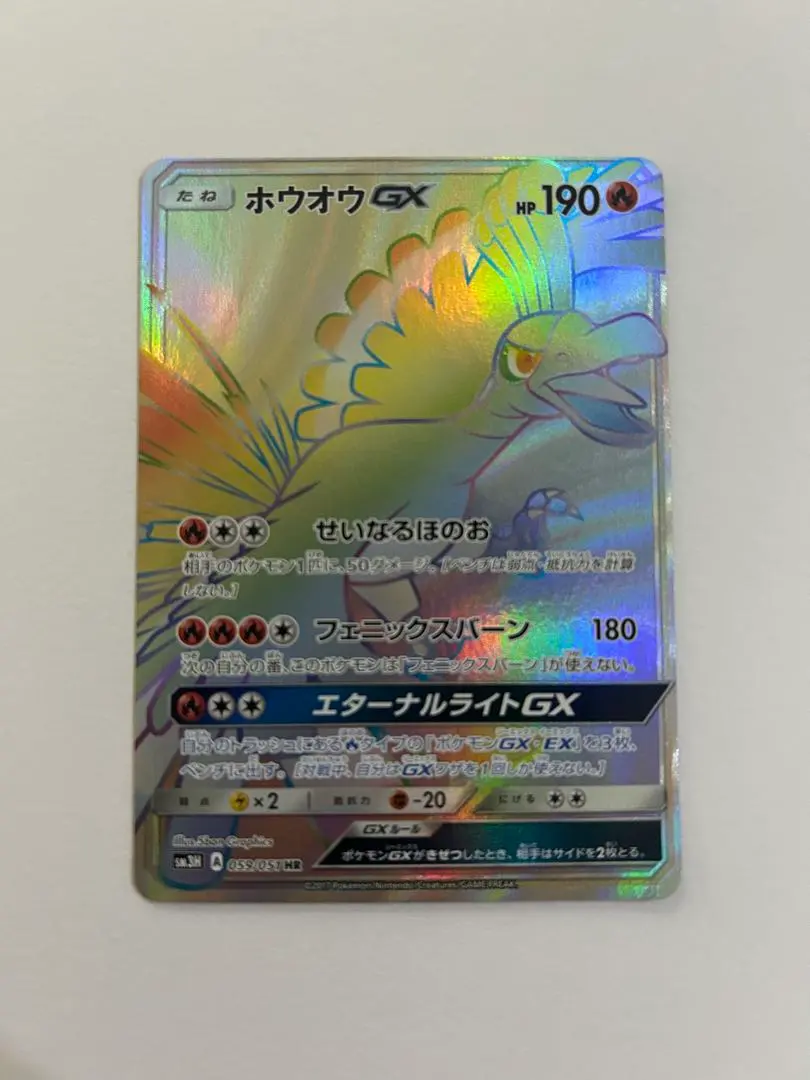 2026年最新】ホウオウgx rrの人気アイテム - メルカリ