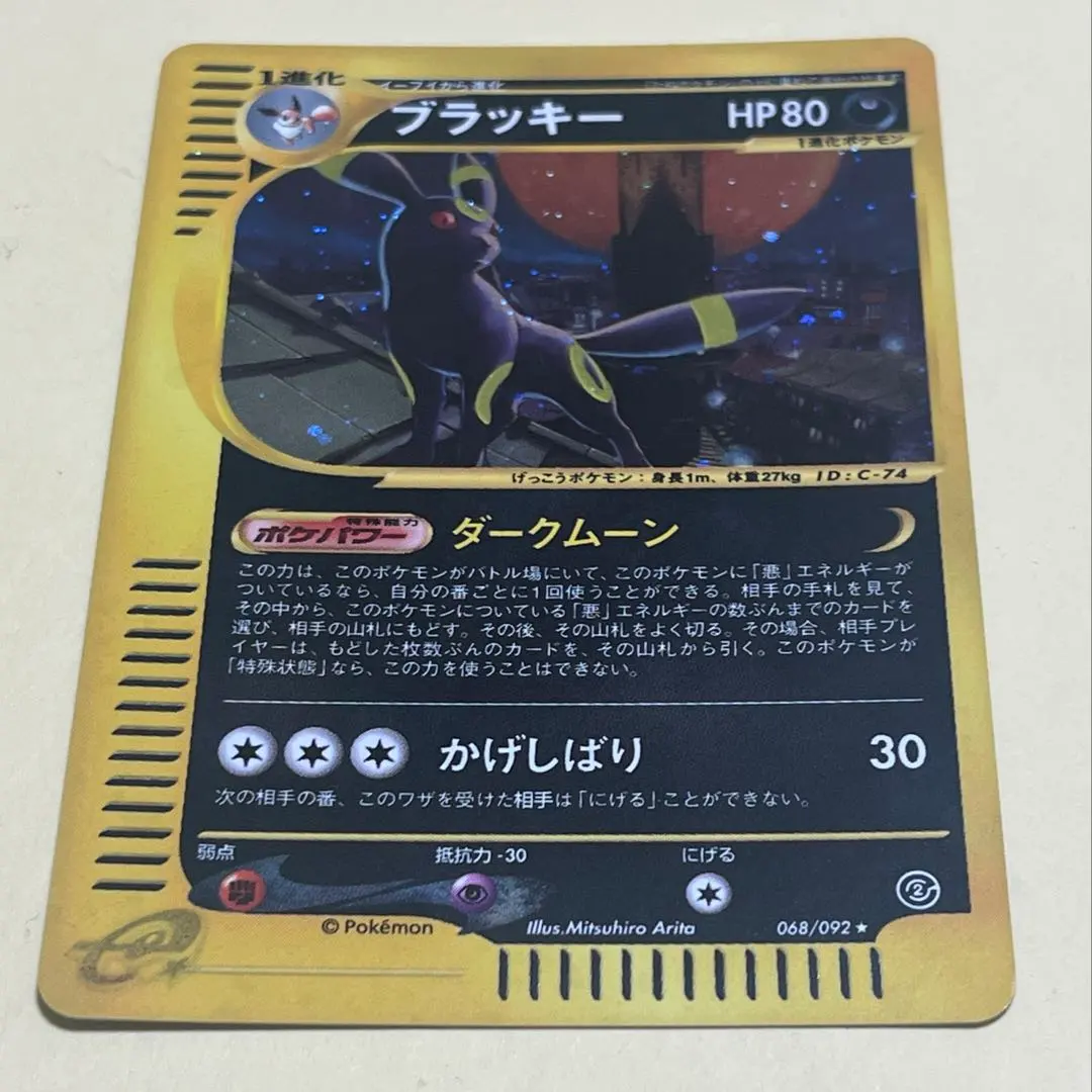 2026年最新】カードE ブラッキー 地図にない町の人気アイテム - メルカリ