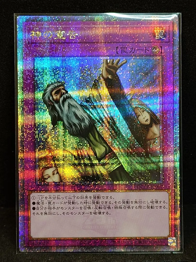 2026年最新】神の宣告 25thの人気アイテム - メルカリ