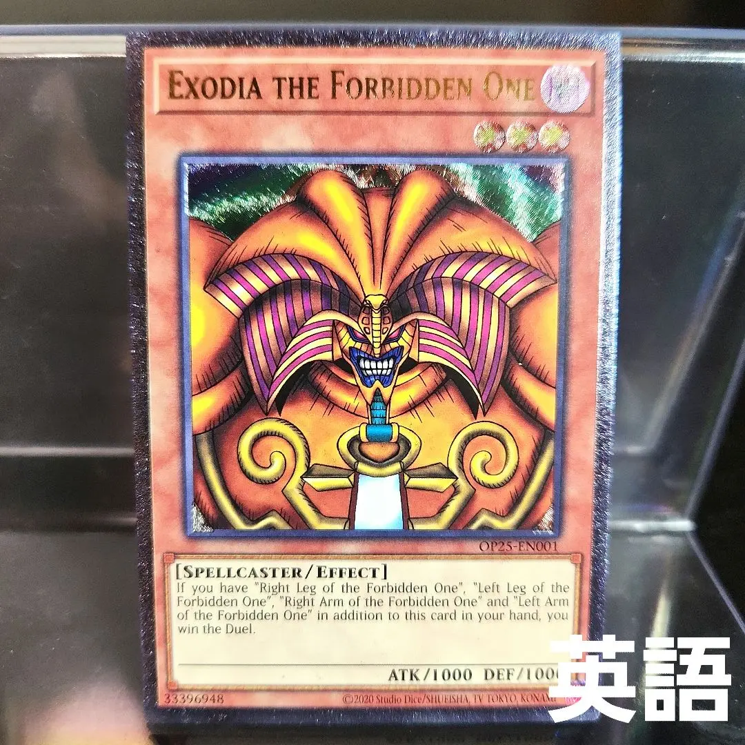 2026年最新】エクゾディア 英語の人気アイテム - メルカリ