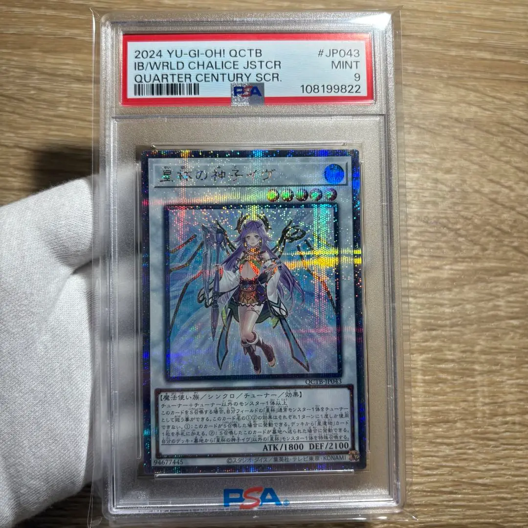 2026年最新】星杯の神子イヴ 20th psa10の人気アイテム - メルカリ