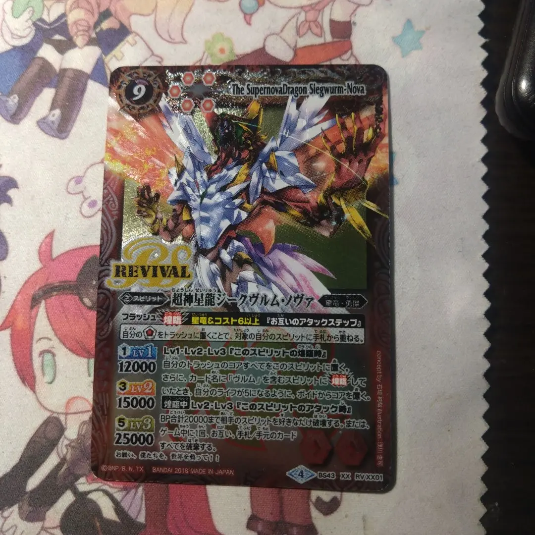 2026年最新】超神星龍ジークヴルム・ノヴァ REVIVALの人気アイテム