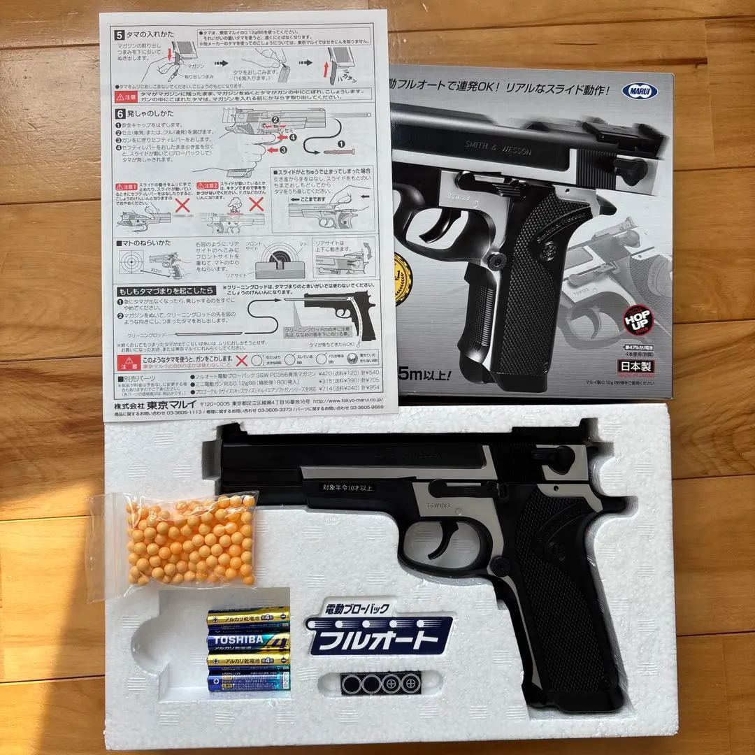 2026年最新】pc356 電動ガンの人気アイテム - メルカリ