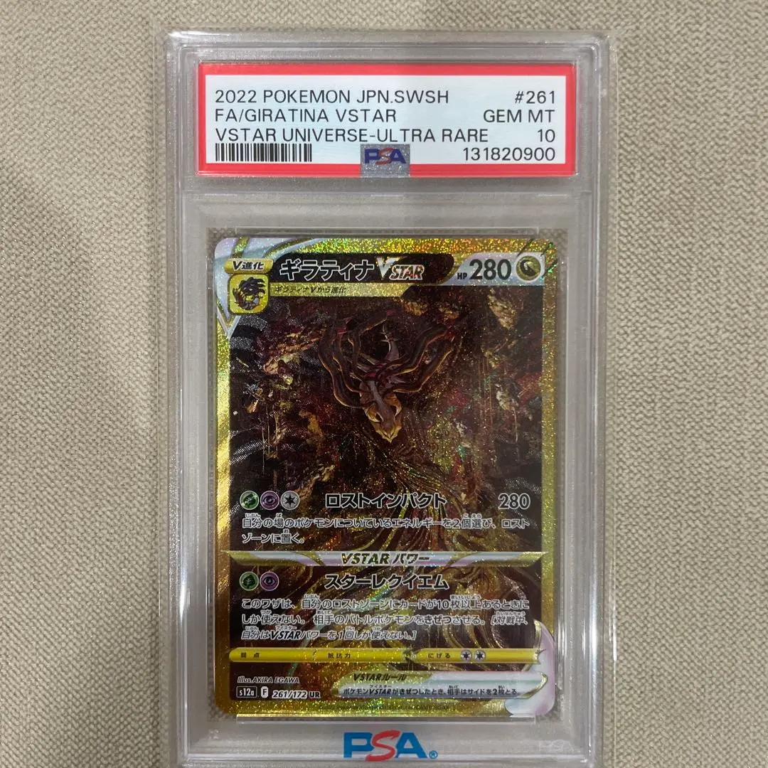 2026年最新】ギラティナvSTAR ur psa9の人気アイテム - メルカリ