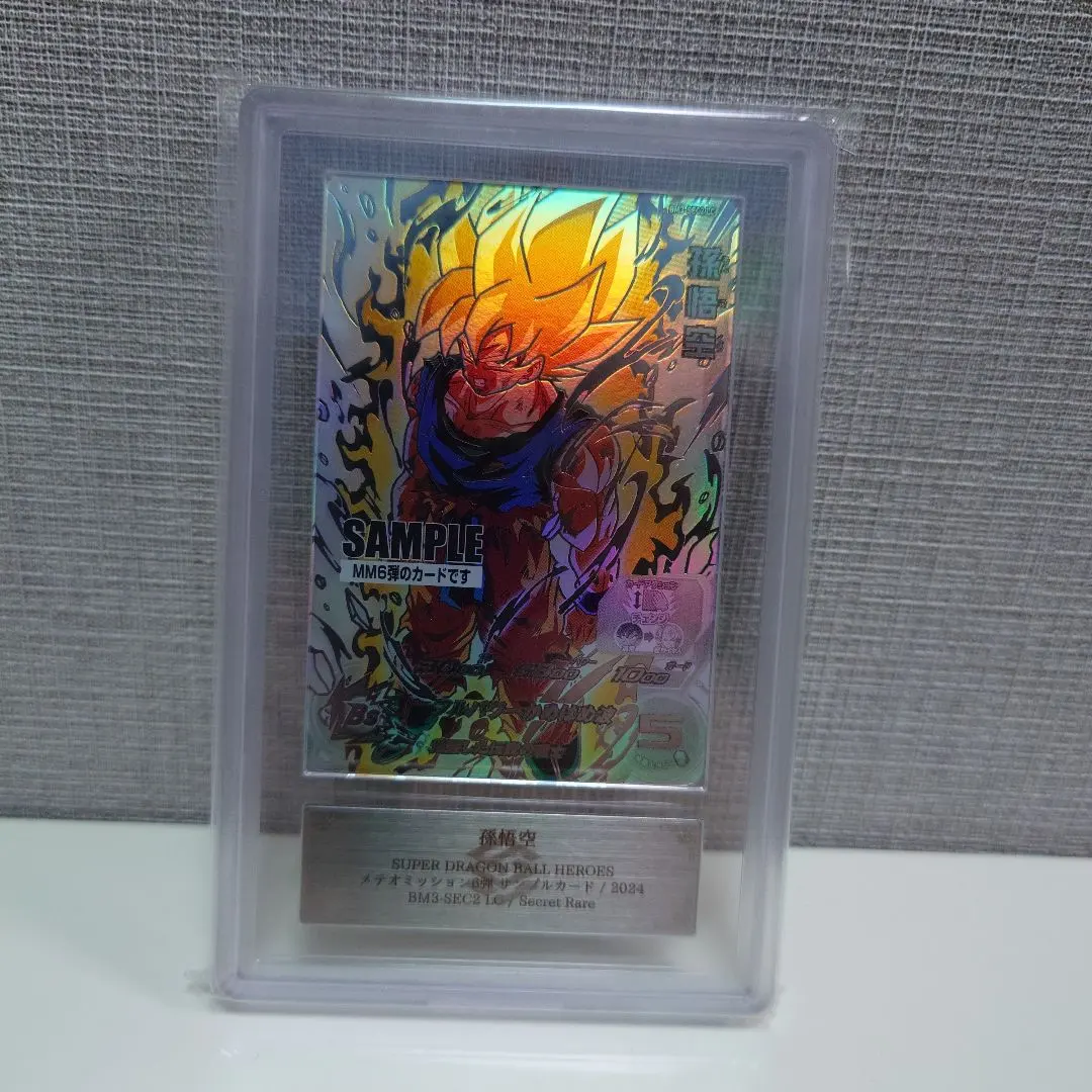 2026年最新】MM6弾 孫悟空の人気アイテム - メルカリ