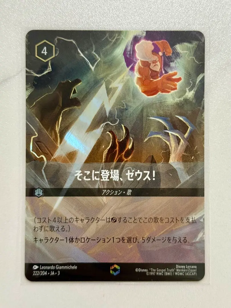 2026年最新】エンチャンテッド そこに登場、ゼウス!の人気アイテム