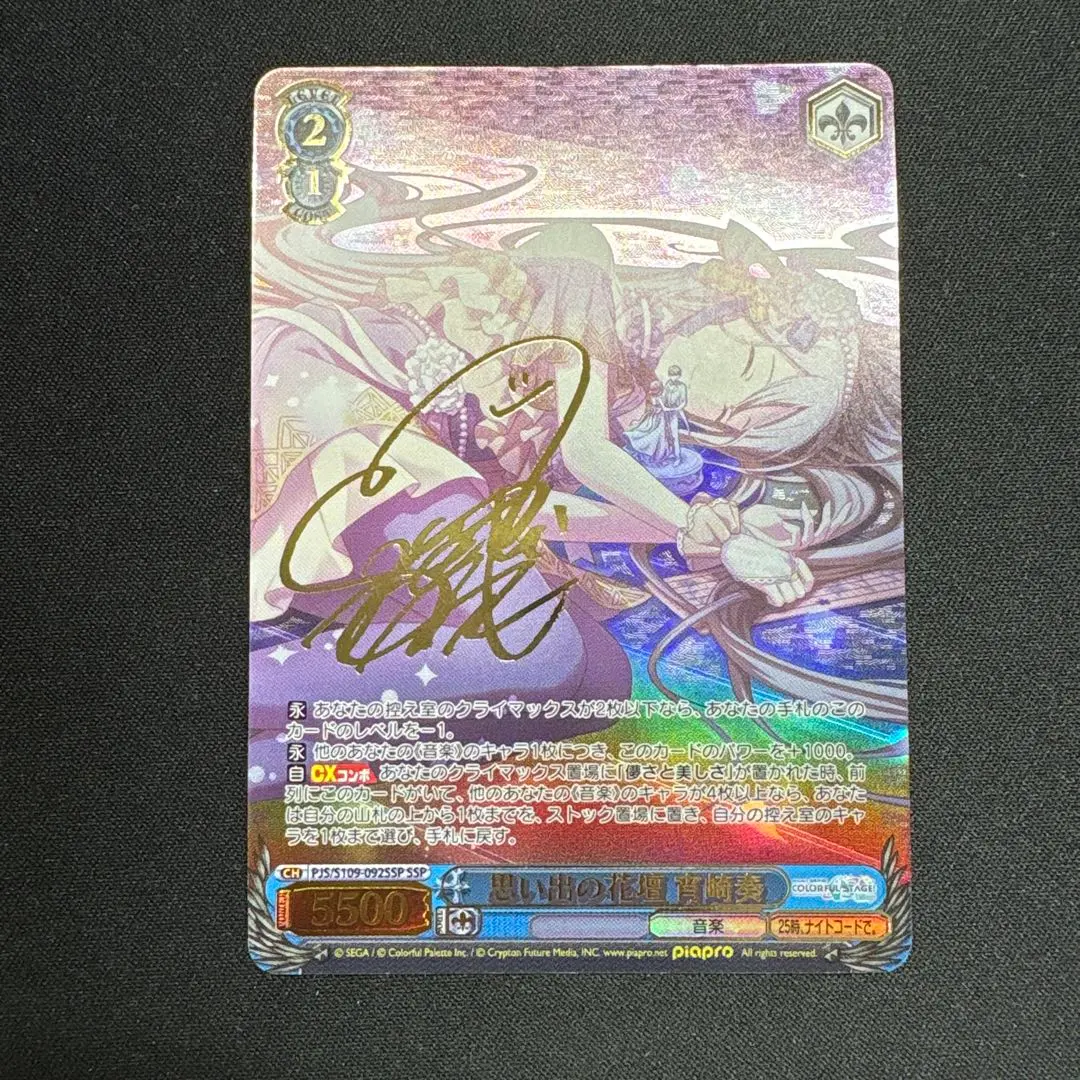 2026年最新】宵崎奏 sspの人気アイテム - メルカリ