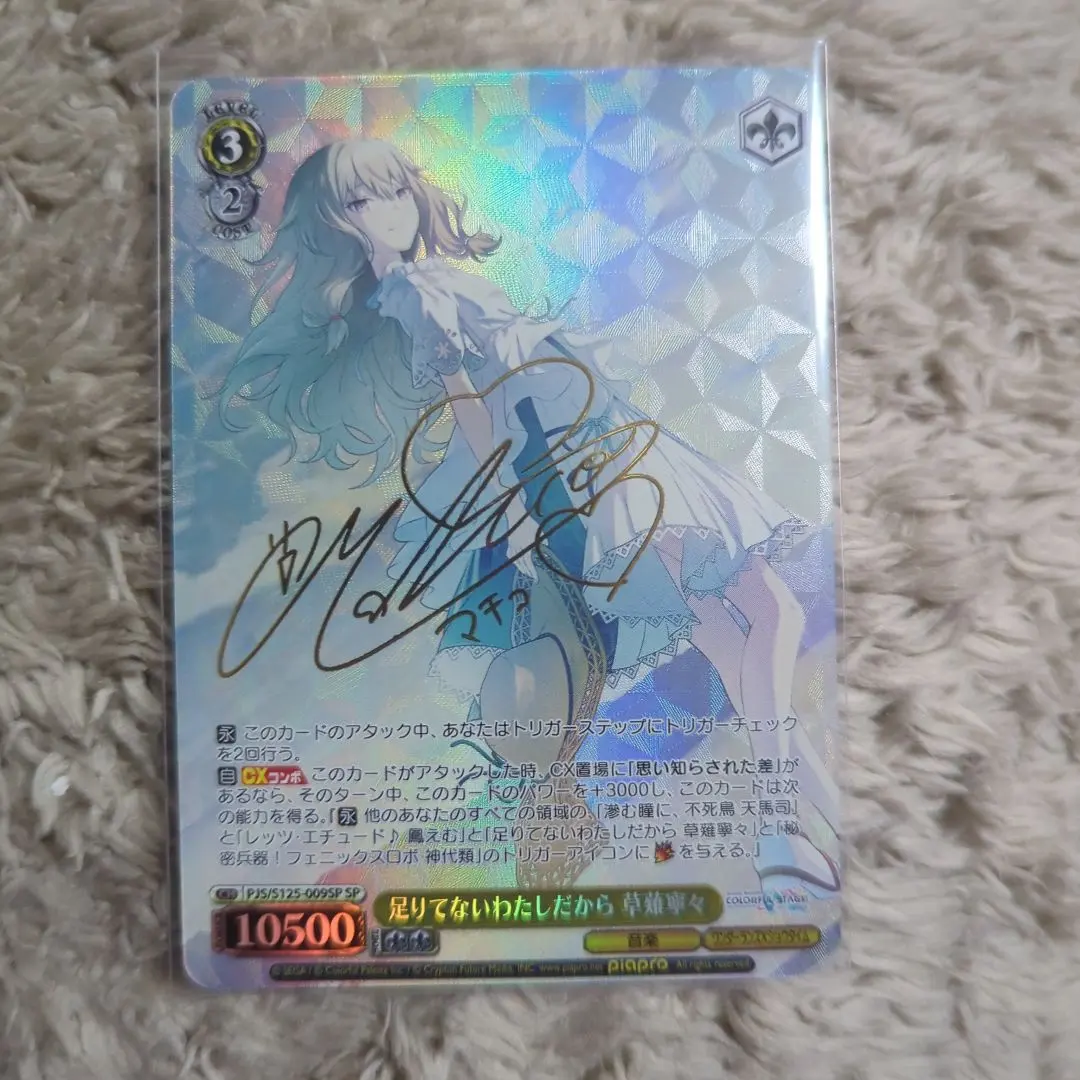 2026年最新】草薙寧々 サインの人気アイテム - メルカリ