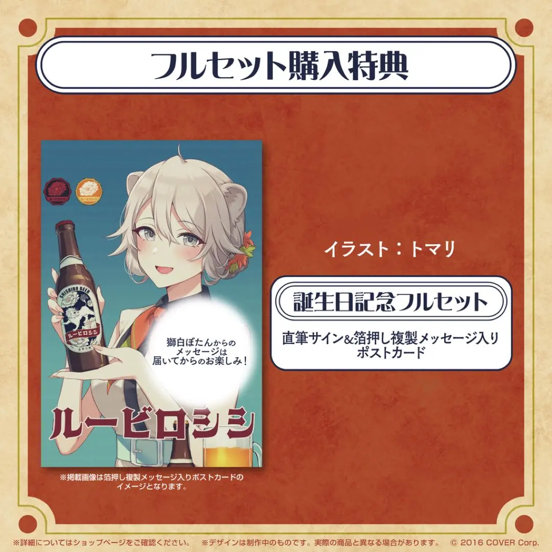 2026年最新】獅白ぼたん 誕生日記念2022の人気アイテム - メルカリ
