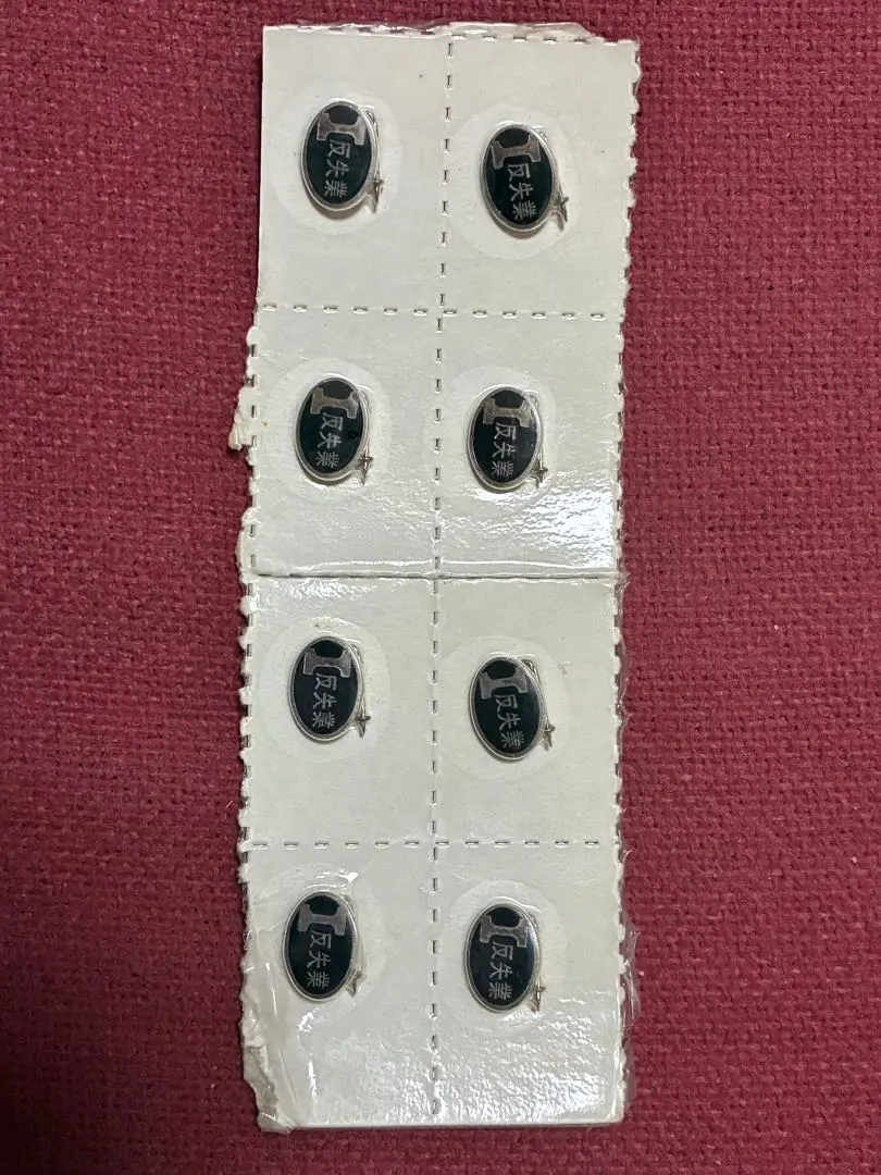 2026年最新】国鉄労働組合の人気アイテム - メルカリ