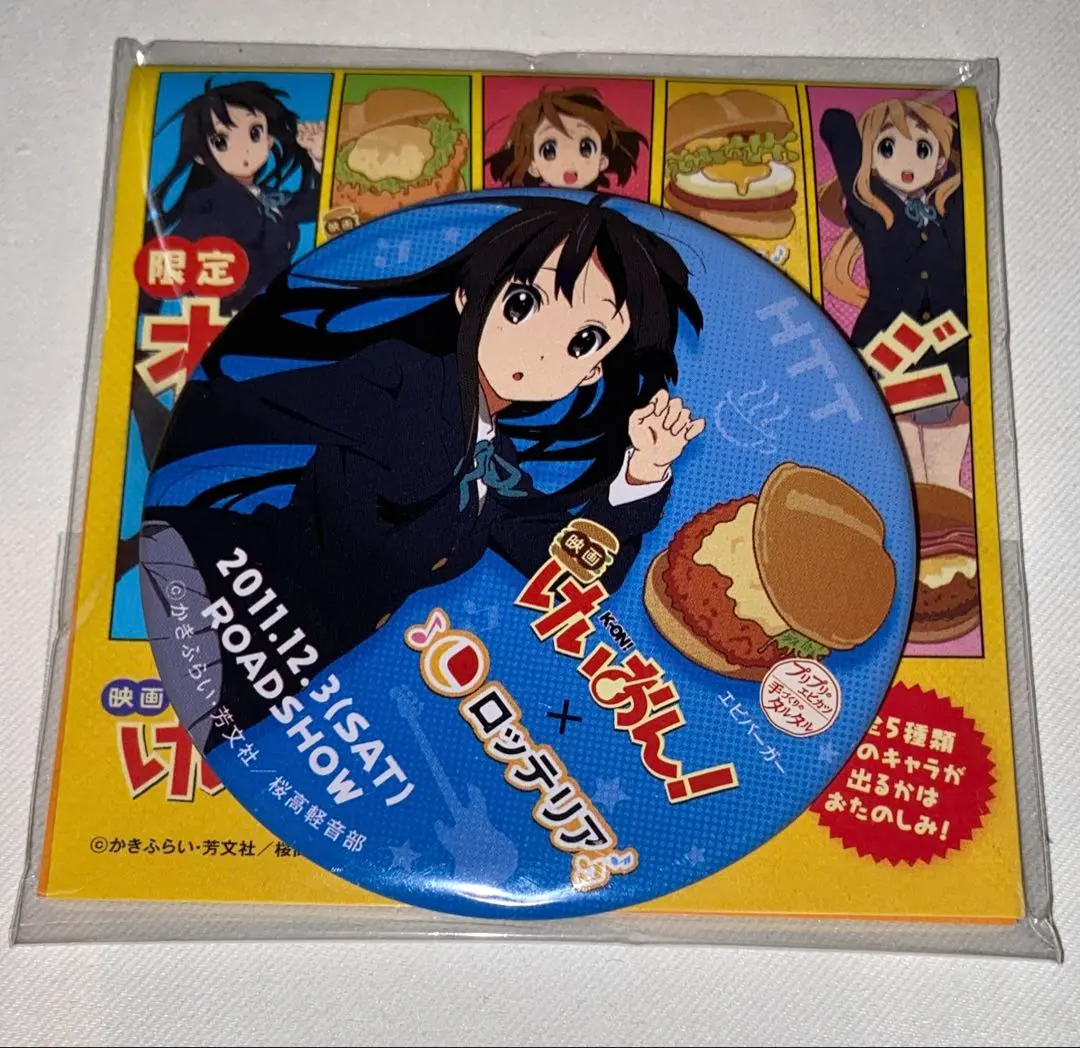 2026年最新】ロッテリア けいおん 缶バッジの人気アイテム - メルカリ