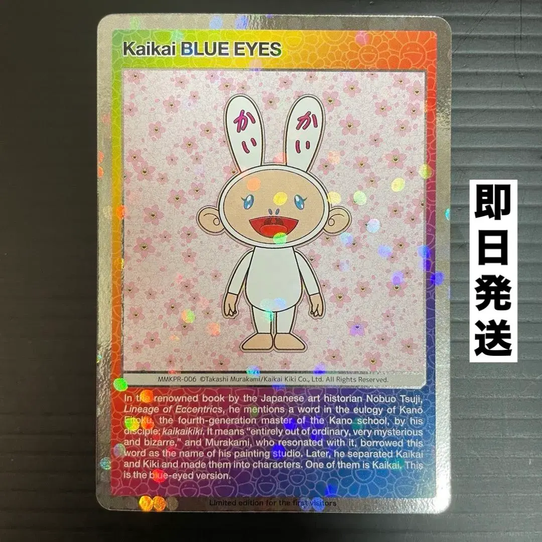 2026年最新】カイカイブルーアイズの人気アイテム - メルカリ
