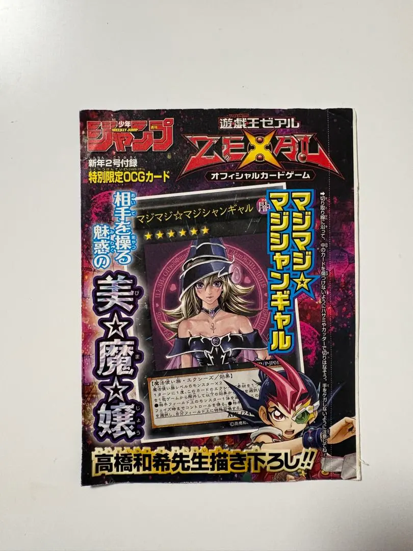 2026年最新】マジマジマジシャンギャル 未開封の人気アイテム - メルカリ