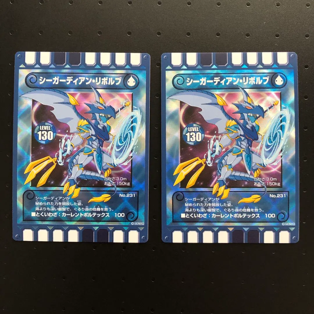 2026年最新】ぐるり シーガーディアンリボルブの人気アイテム - メルカリ