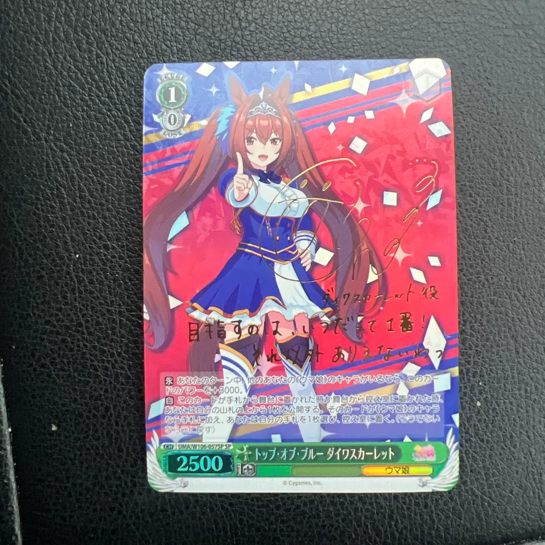 2026年最新】ダイワスカーレット サインの人気アイテム - メルカリ