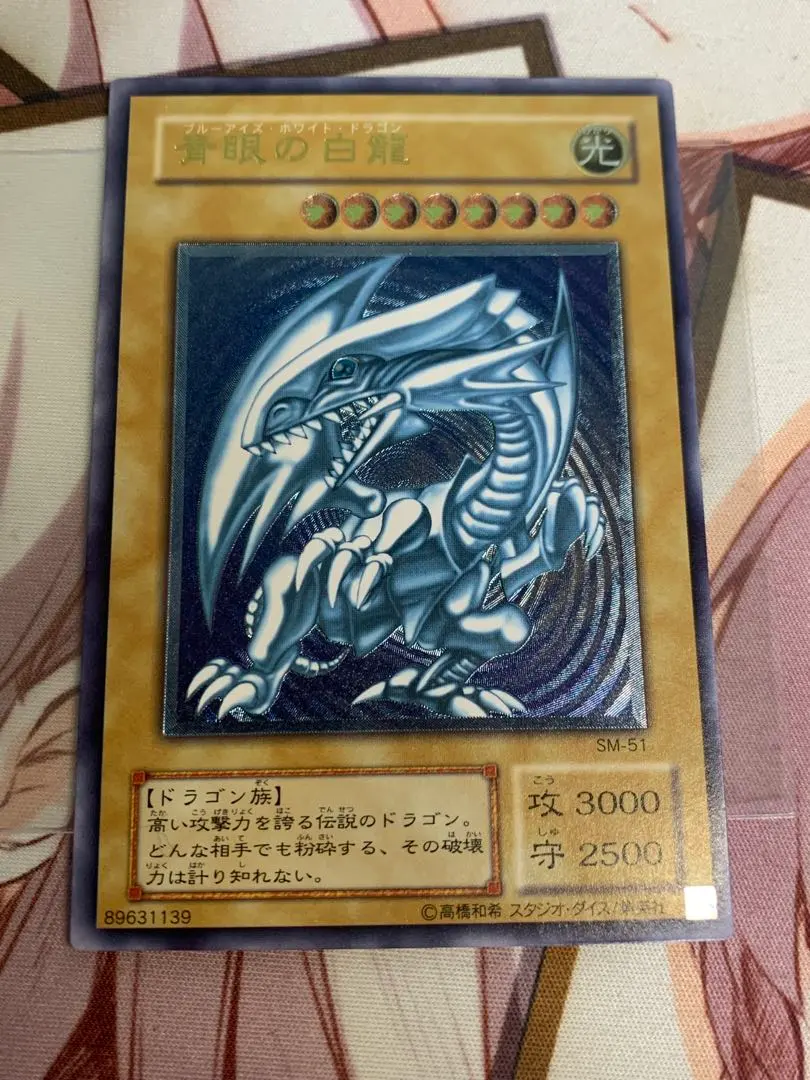 2026年最新】濃青艶 青眼の白龍の人気アイテム - メルカリ