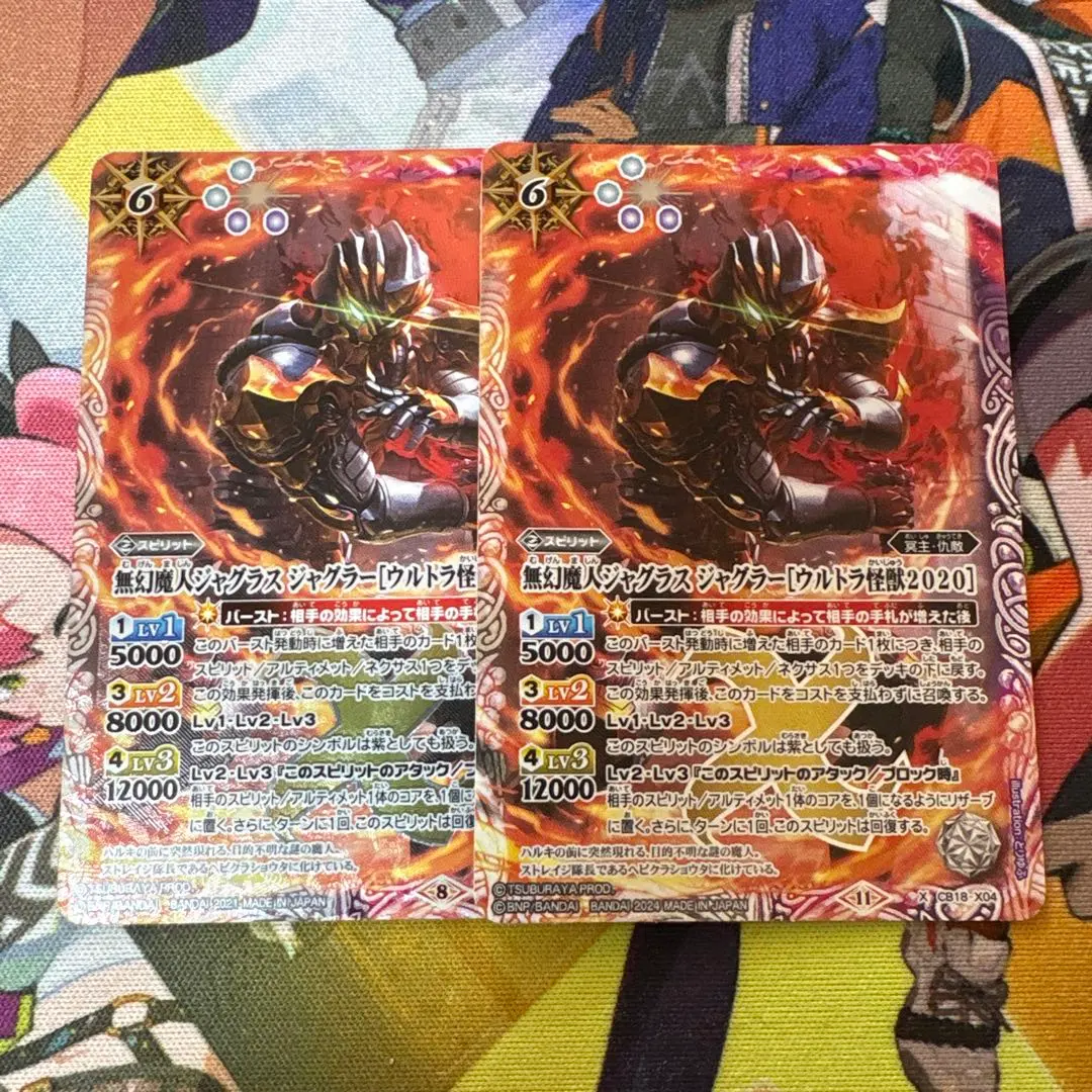 2026年最新】無幻魔人ジャグラスジャグラーの人気アイテム - メルカリ