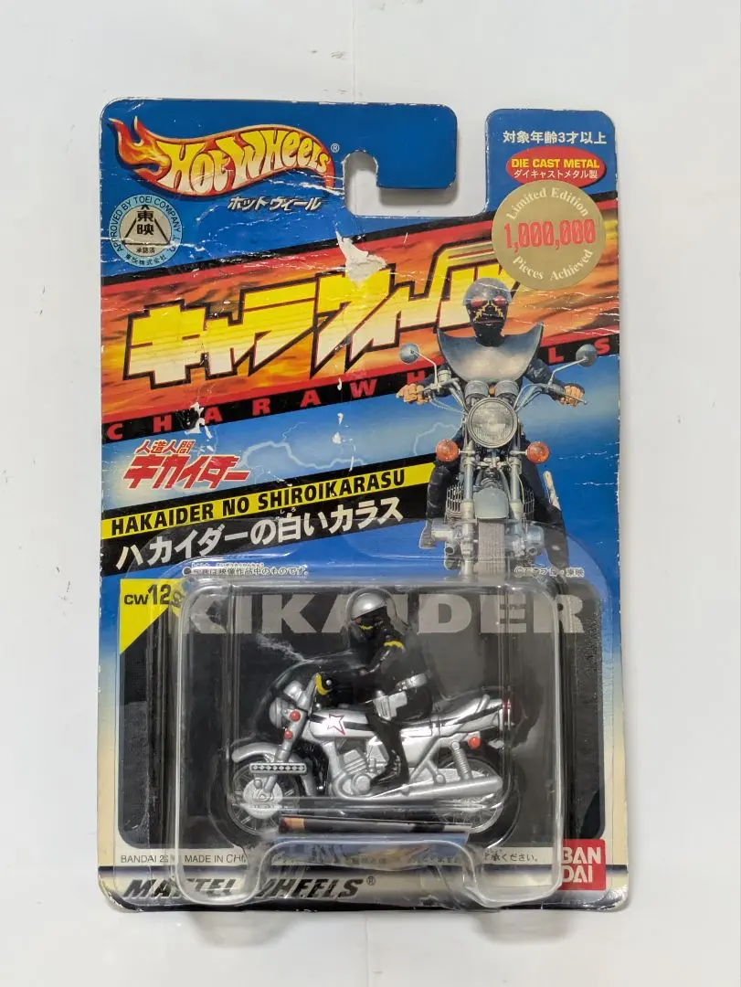 2026年最新】キャラウィール キカイダーの人気アイテム - メルカリ