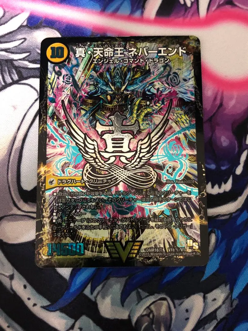 2026年最新】真・天命王ネバーエンド シークレットの人気アイテム