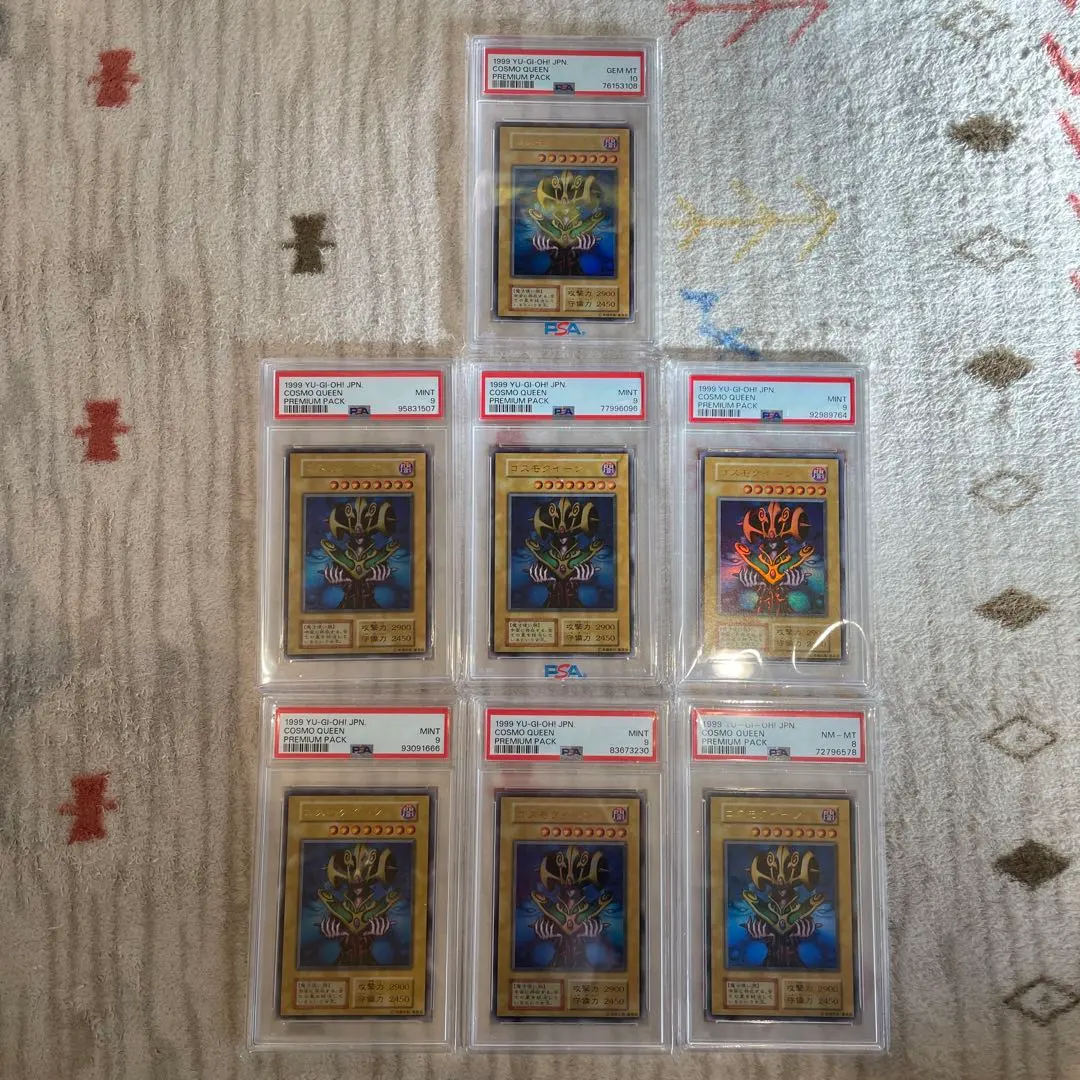2026年最新】コスモクイーン psa8の人気アイテム - メルカリ