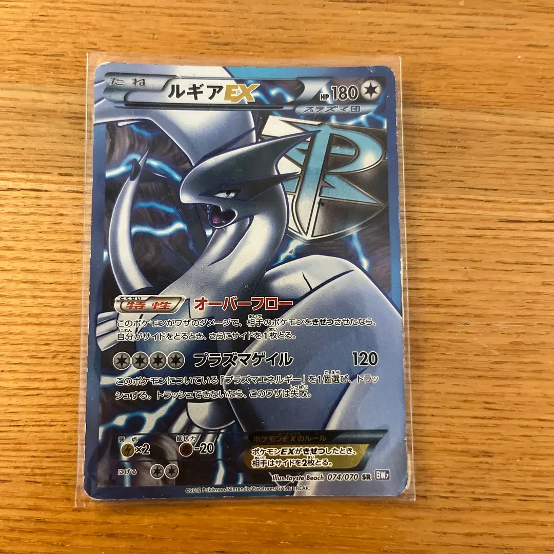 2026年最新】ルギアEX sr bw7の人気アイテム - メルカリ