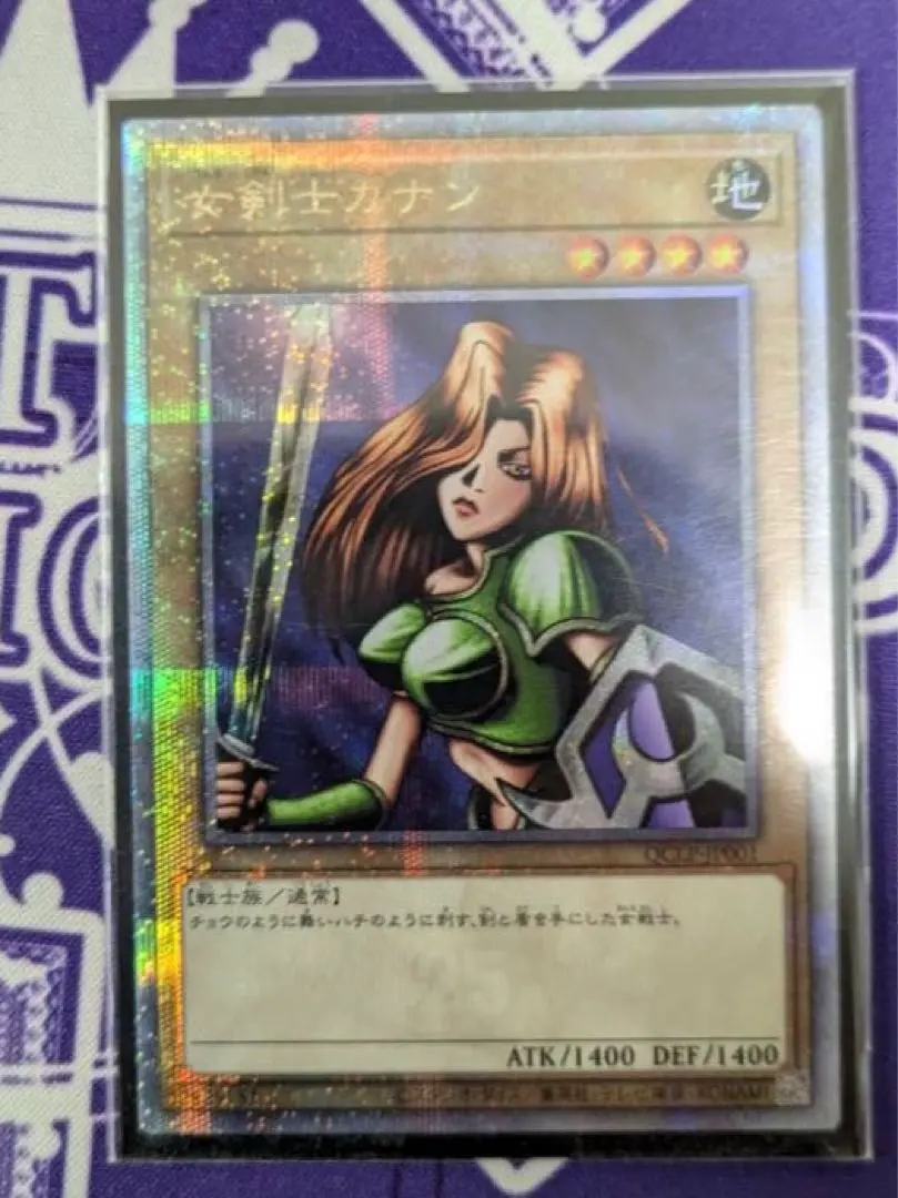 2026年最新】25Th 遊戯王 カナンの人気アイテム - メルカリ