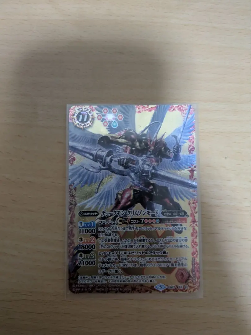 2026年最新】デュークモンクリムゾンモード バトスピの人気アイテム