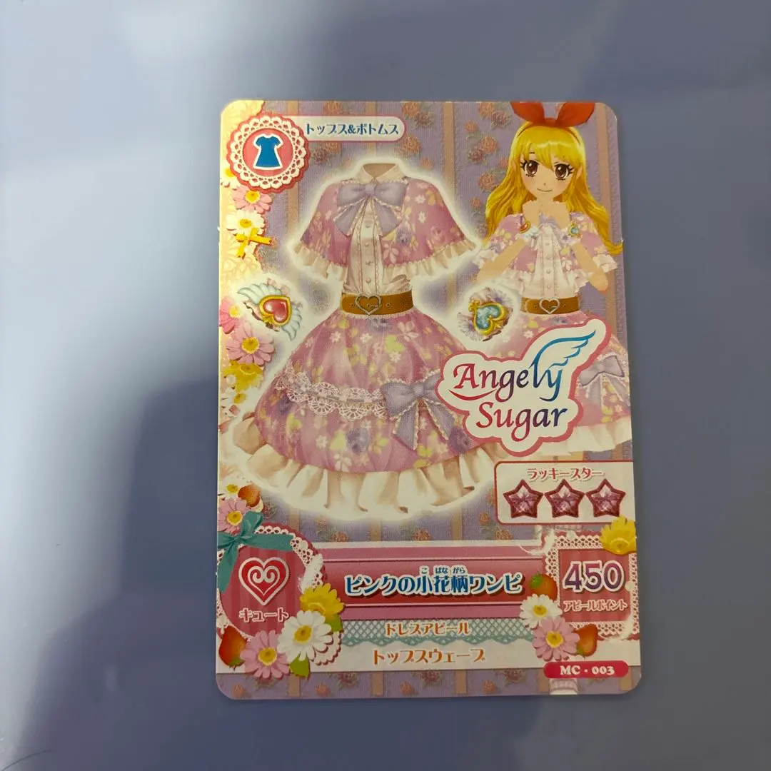 2026年最新】スウィートデコレーションワンピ アイカツの人気アイテム