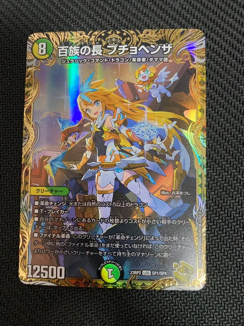 2026年最新】プチョヘンザ 金トレジャーの人気アイテム - メルカリ