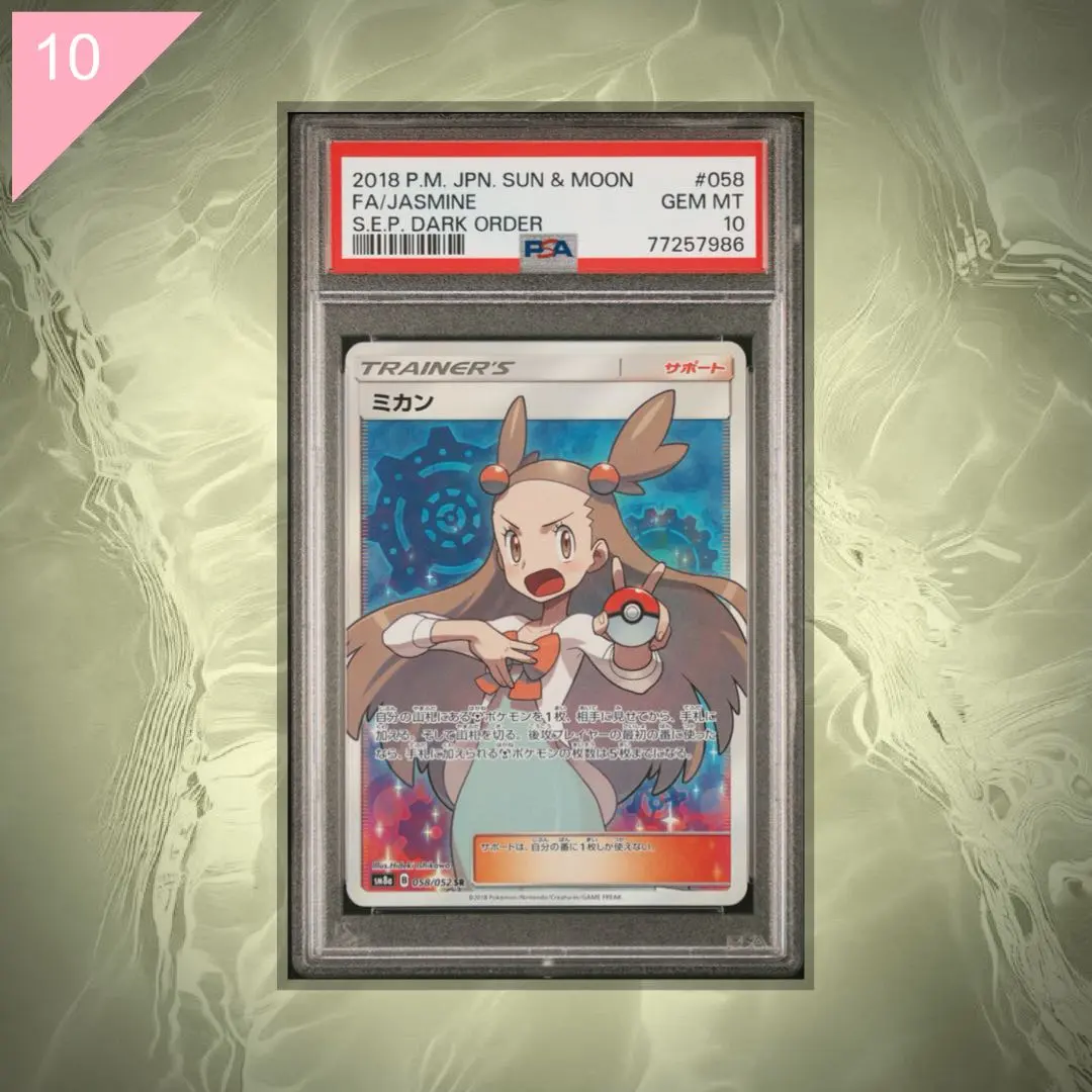 2026年最新】ミカンsr psa9の人気アイテム - メルカリ