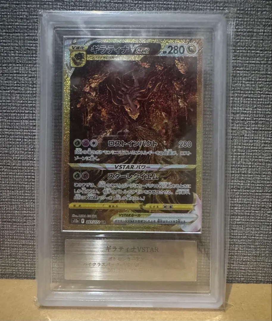 2026年最新】ギラティナvstar ur ars10+の人気アイテム - メルカリ