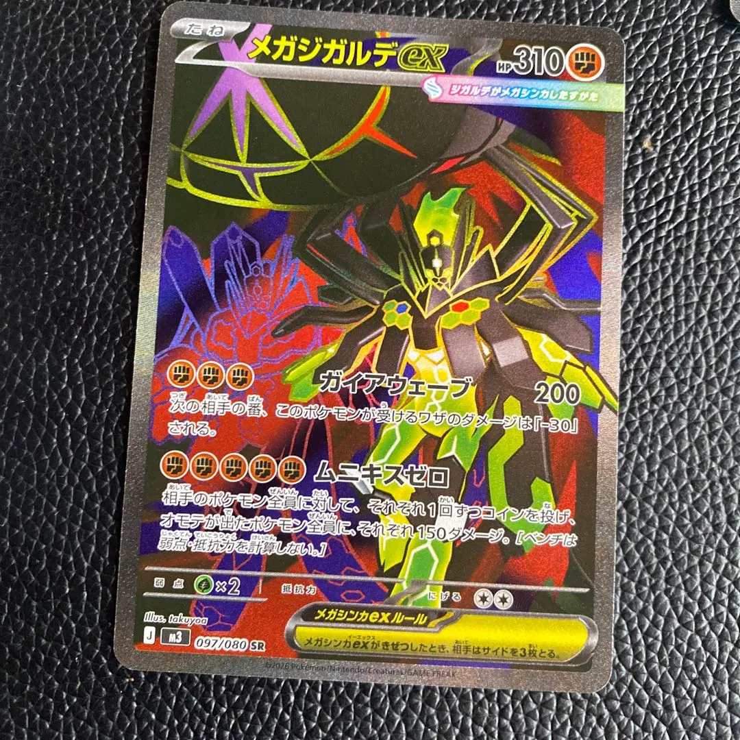 2026年最新】ジガルデex psa10の人気アイテム - メルカリ