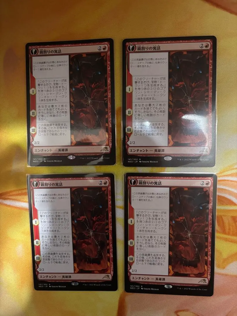 2026年最新】鏡割りの寓話の人気アイテム - メルカリ