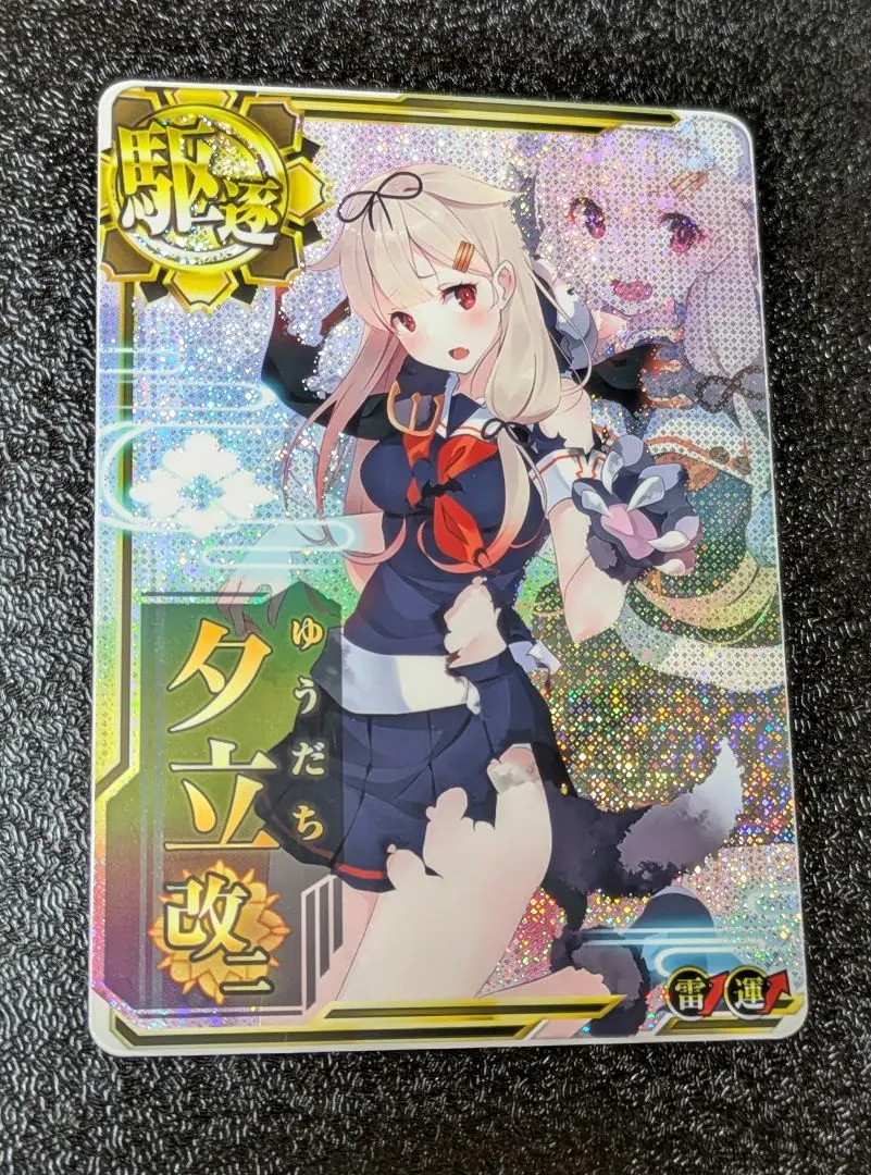 2026年最新】艦これアーケード 夕立 中破の人気アイテム - メルカリ