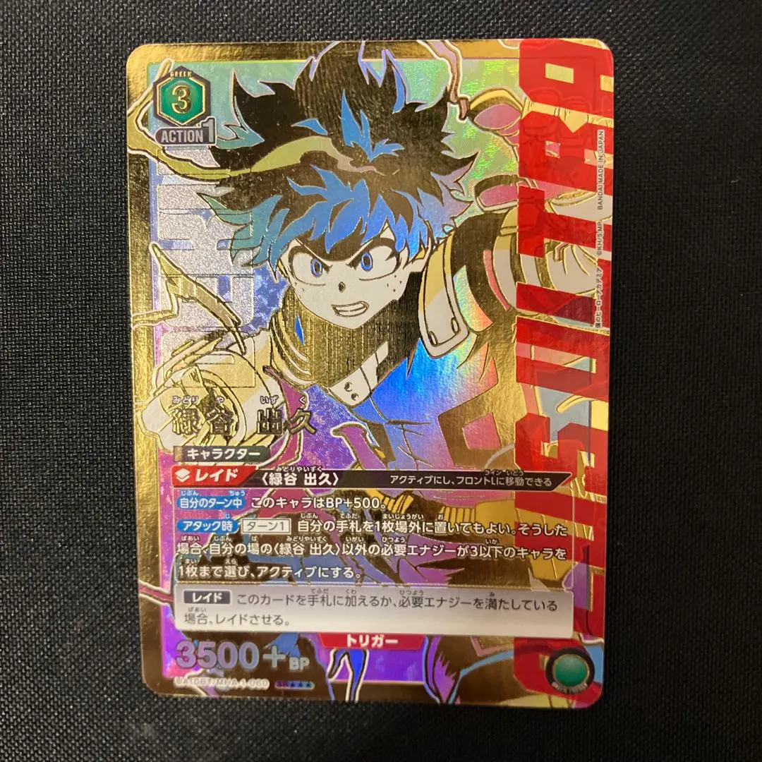 2026年最新】緑谷出久 ユニオンアリーナ パラレルの人気アイテム