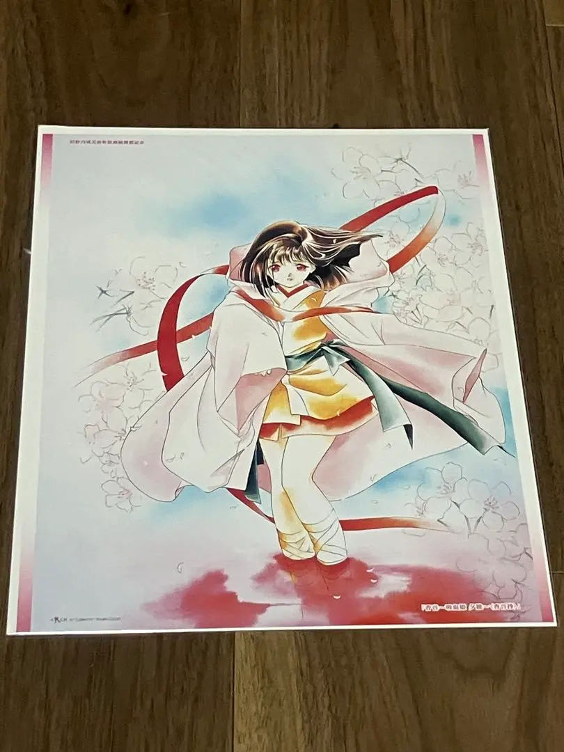 2026年最新】垣野内成美 版画の人気アイテム - メルカリ