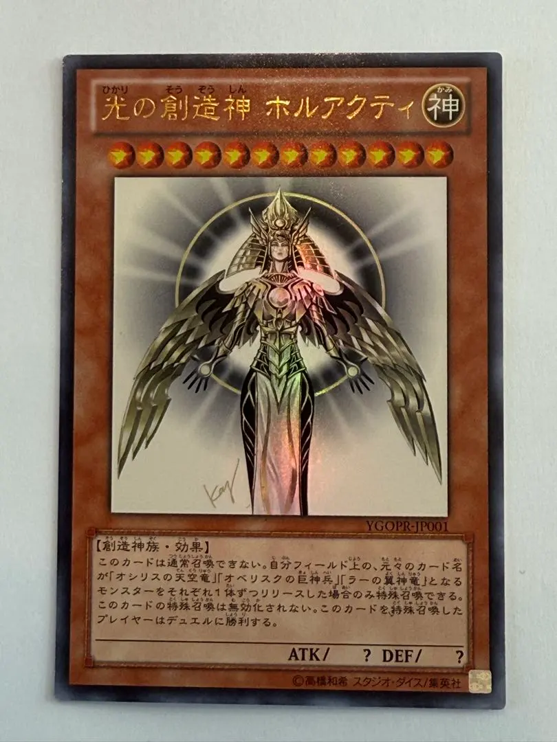 2026年最新】光の創造神 ホルの人気アイテム - メルカリ