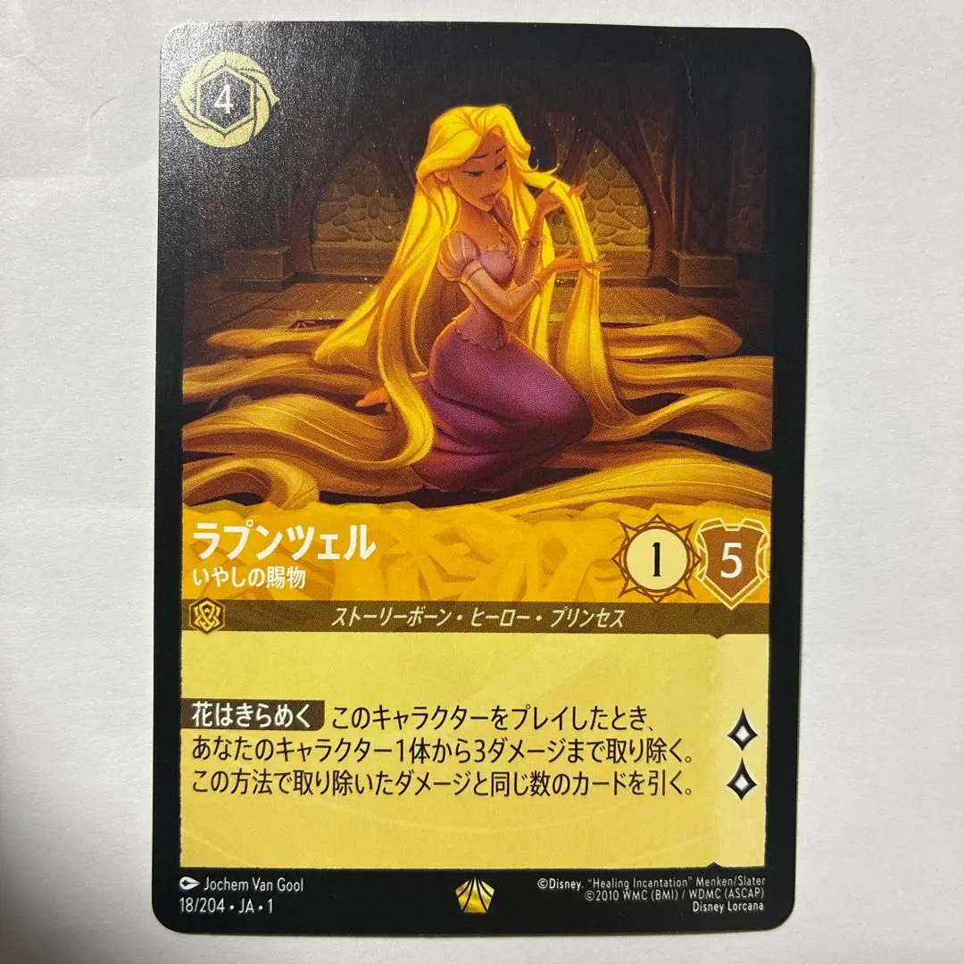 2026年最新】レジェンダリ ラプンツェルの人気アイテム - メルカリ