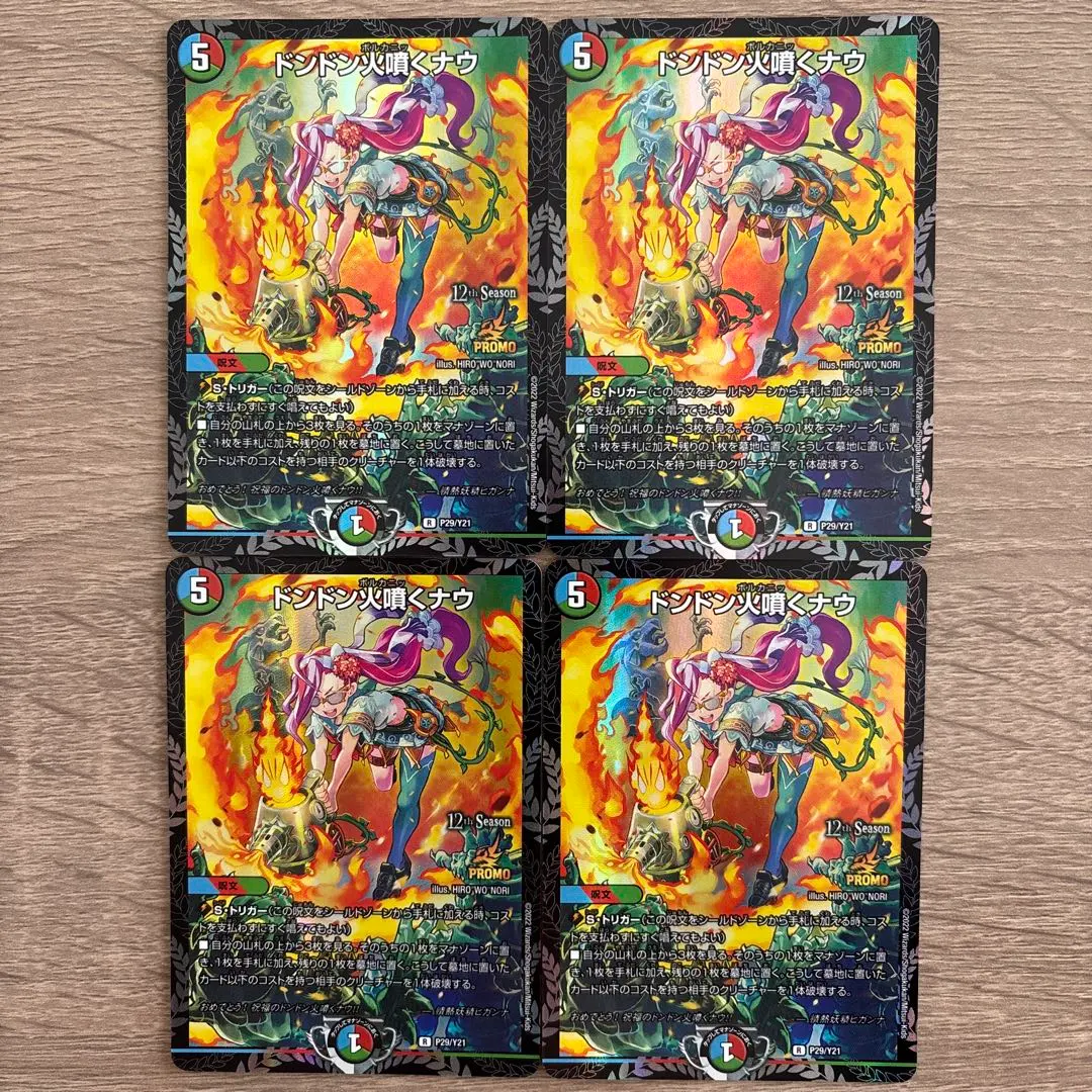 2026年最新】ドンドン火噴くナウ csの人気アイテム - メルカリ