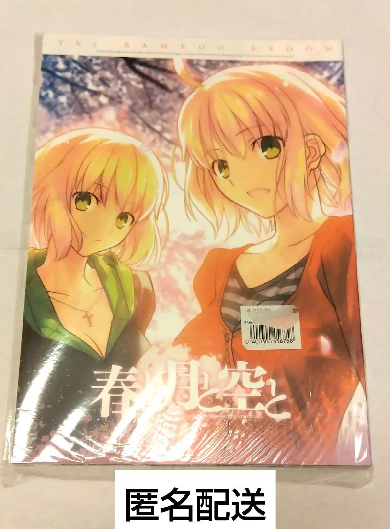 2026年最新】竹箒の人気アイテム - メルカリ