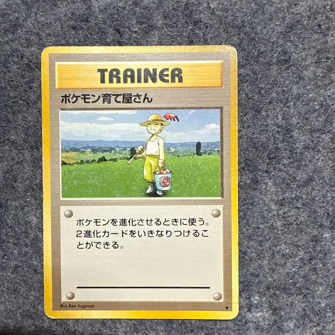 2026年最新】ポケモンカード 旧 ポケモン育て屋さんの人気アイテム