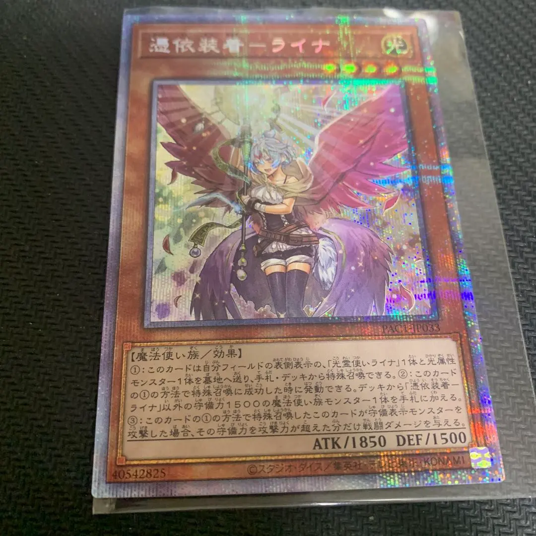 2026年最新】憑依装着ライナ プリズマの人気アイテム - メルカリ