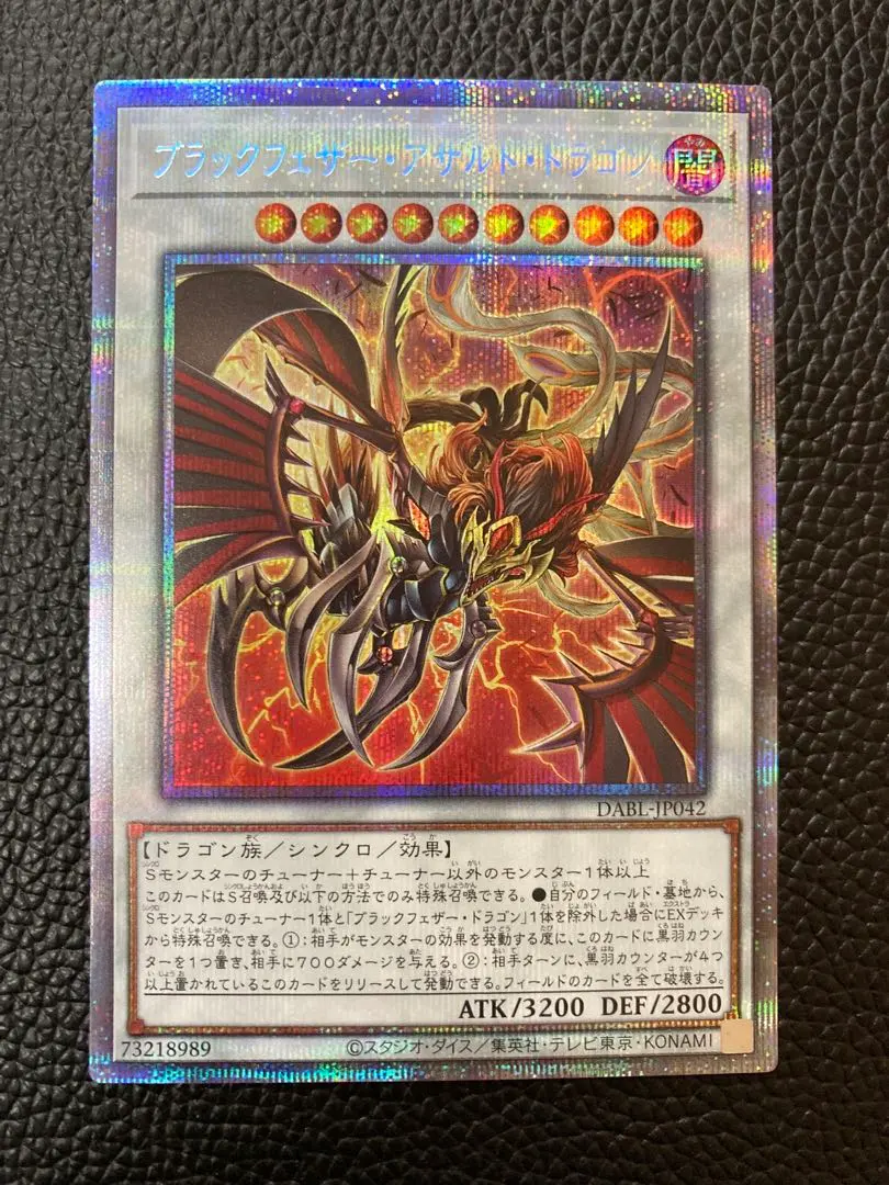 2026年最新】ブラックフェザードラゴン プリズマの人気アイテム - メルカリ