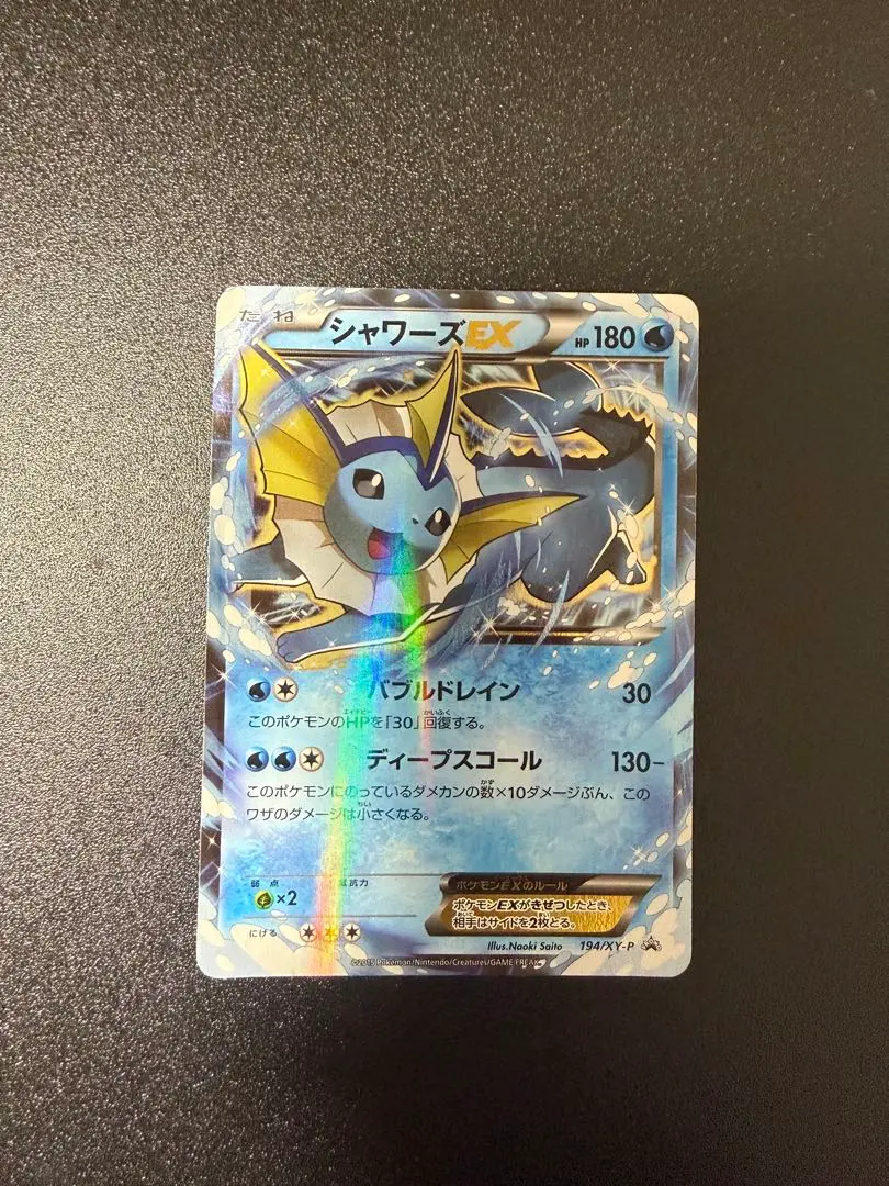 2026年最新】シャワーズex 194/xy-pの人気アイテム - メルカリ