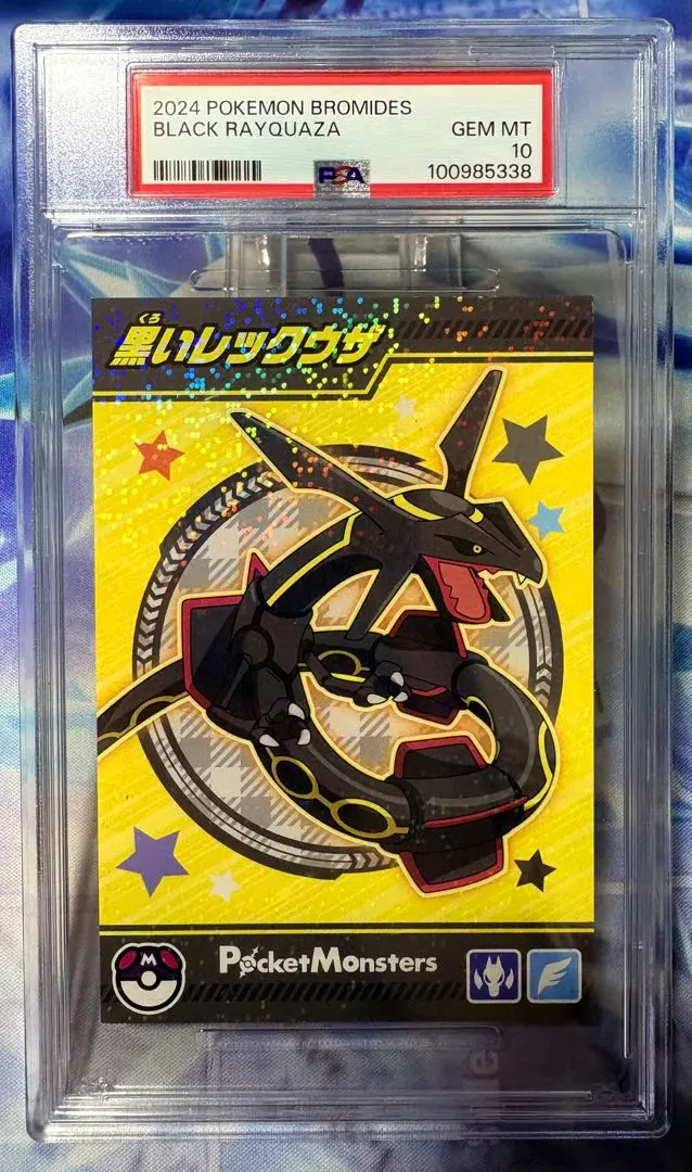 2026年最新】レックウザ スター psaの人気アイテム - メルカリ