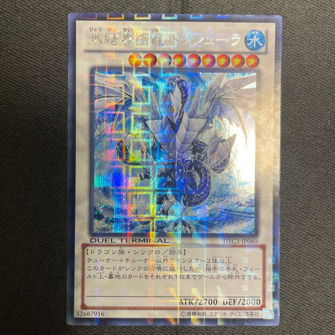 2026年最新】トリシューラ シークレット dtcの人気アイテム - メルカリ