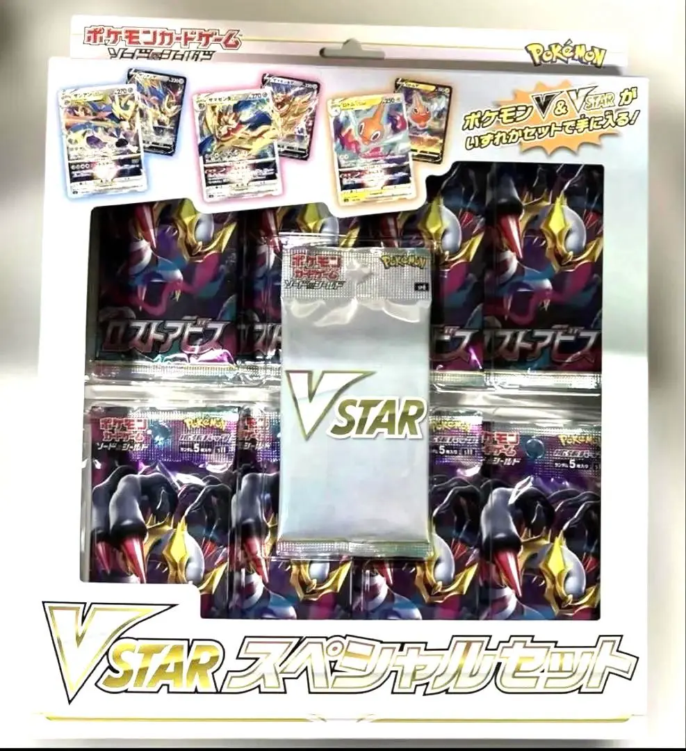 2026年最新】vstarスペシャルセット ロストアビスの人気アイテム