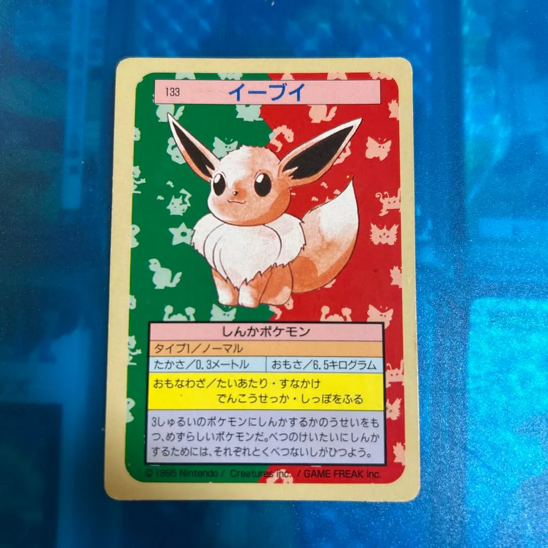 2026年最新】トップサン イーブイの人気アイテム - メルカリ