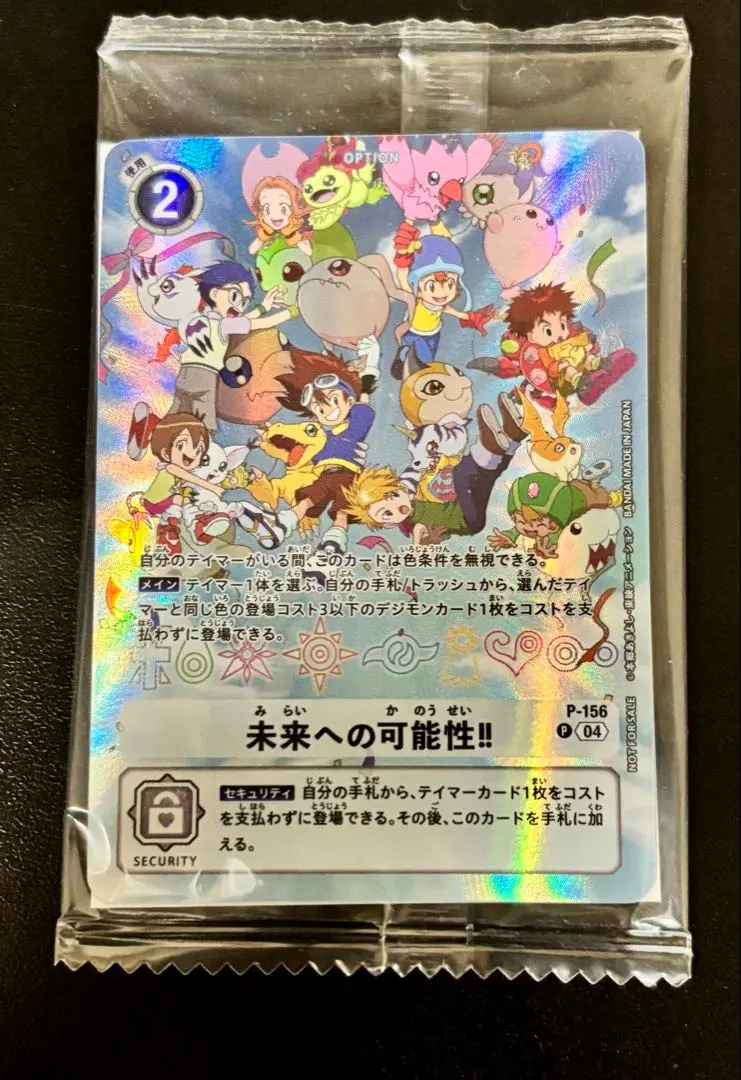 2026年最新】デジモンカード 未来への可能性の人気アイテム - メルカリ